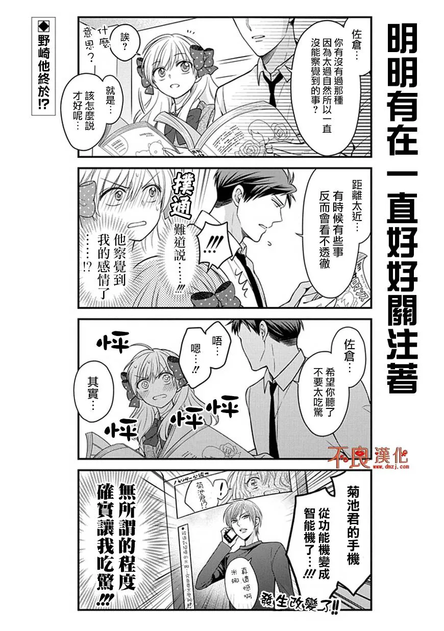 第61话 第2页