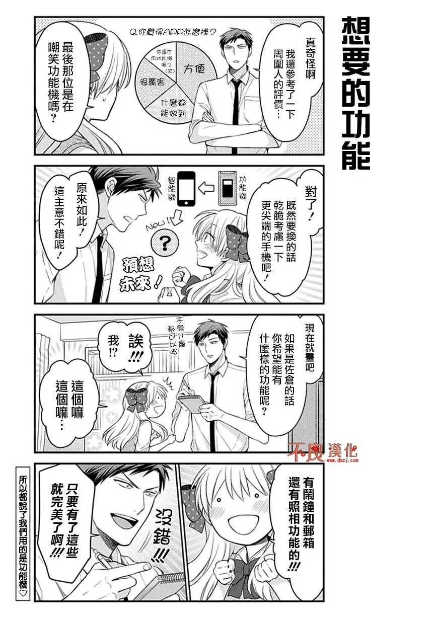 第61话 第5页