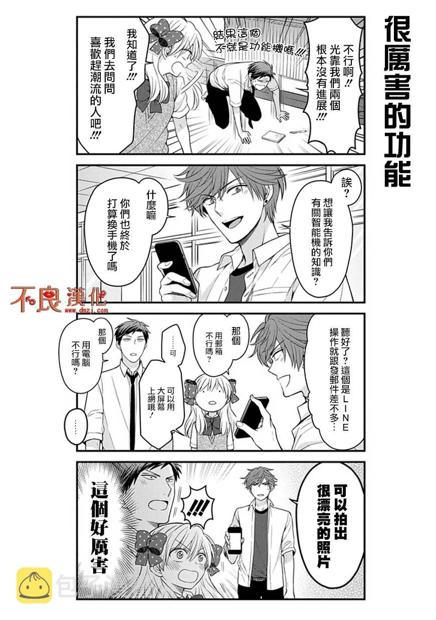 第61话 第6页