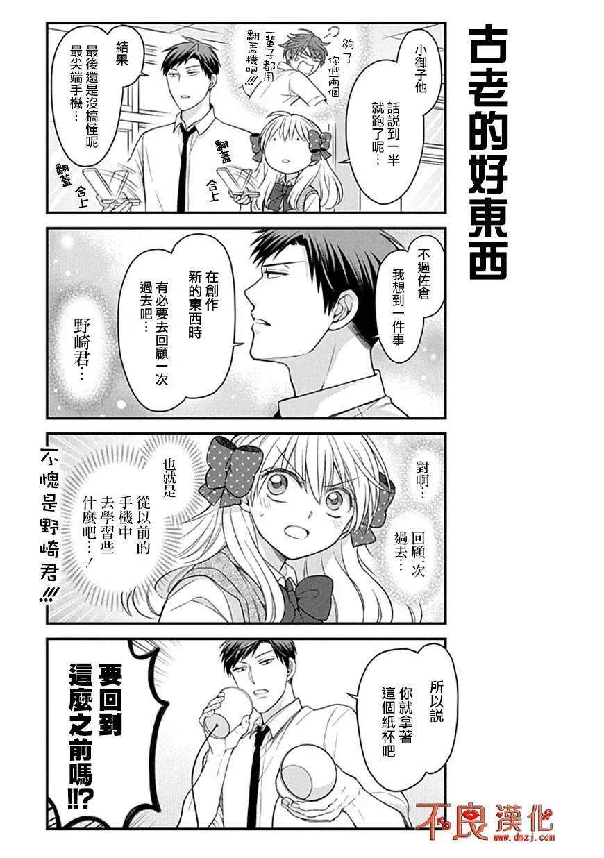 第61话 第7页