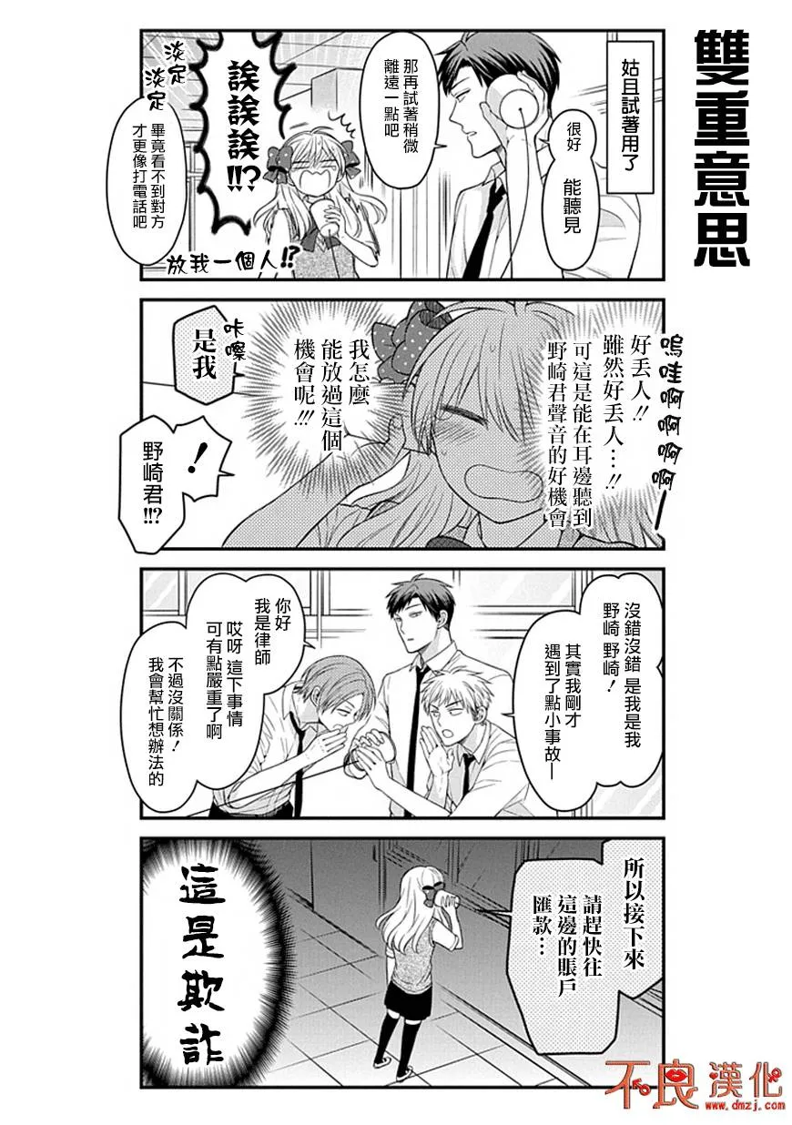 第61话 第8页