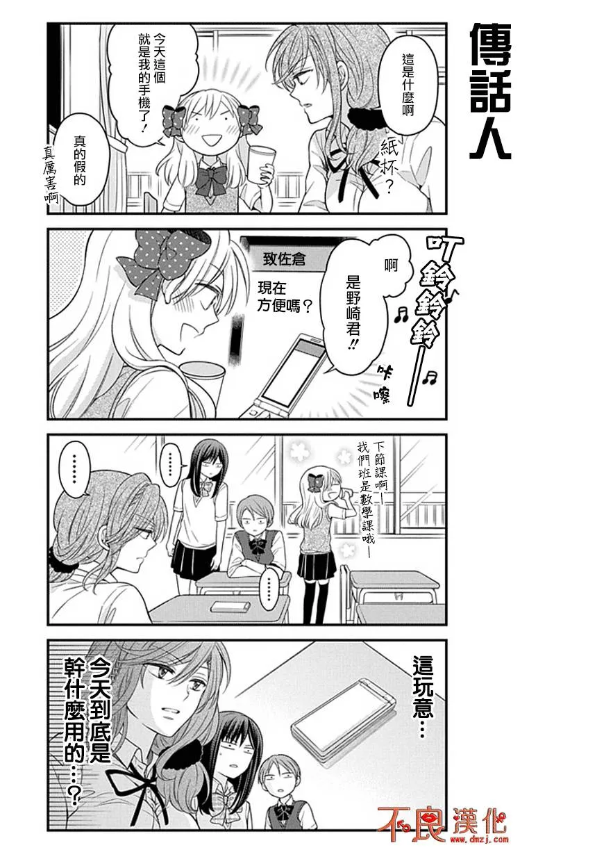 第61话 第9页