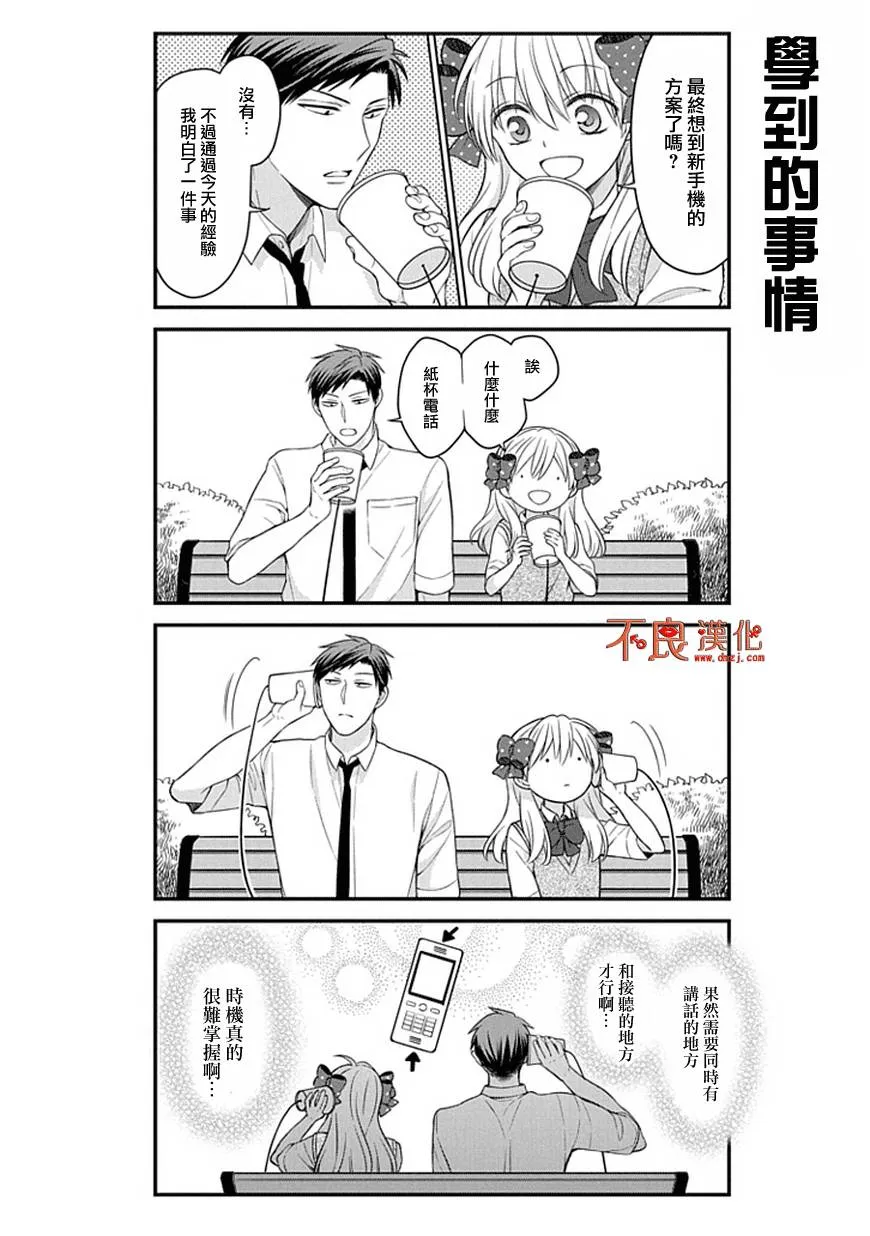 第61话 第12页