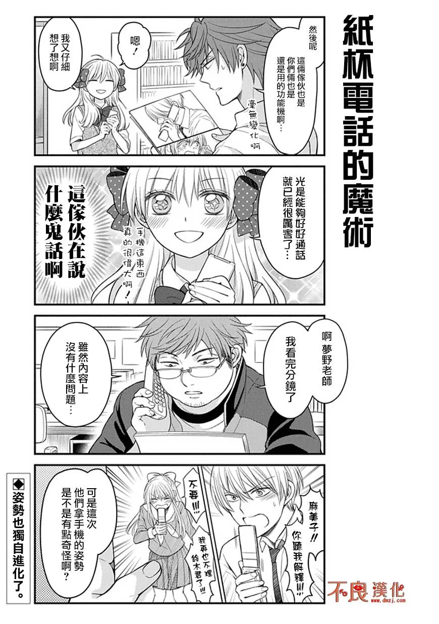 第61话 第13页