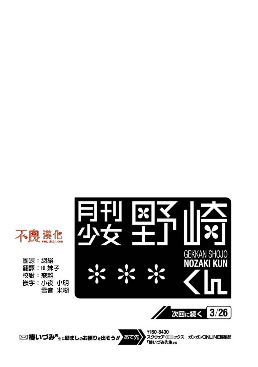 第61话 第14页