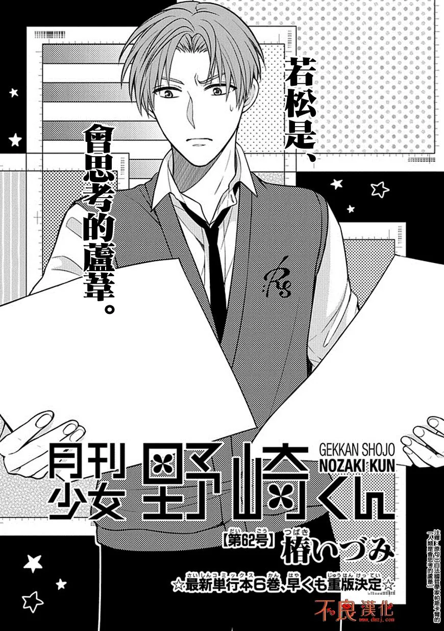 第62话 第1页