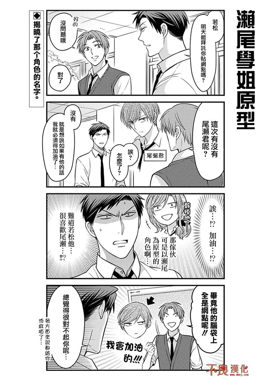 第62话 第2页