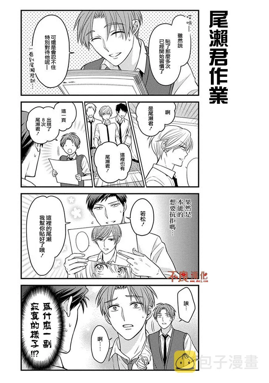 第62话 第3页
