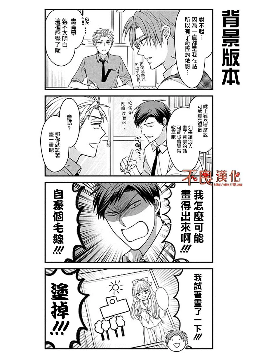第62话 第4页