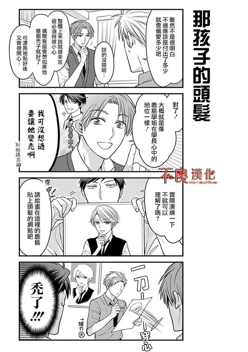 第62话 第5页