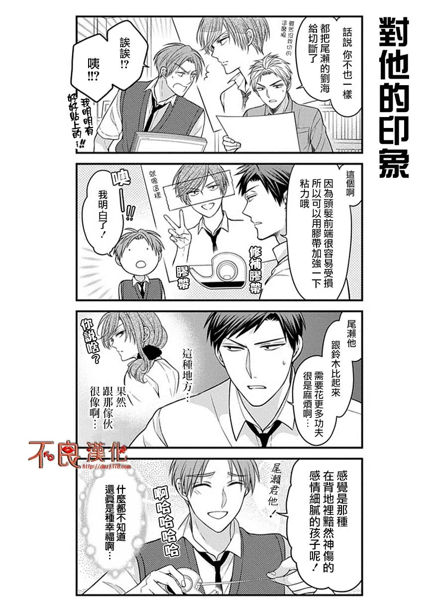 第62话 第6页