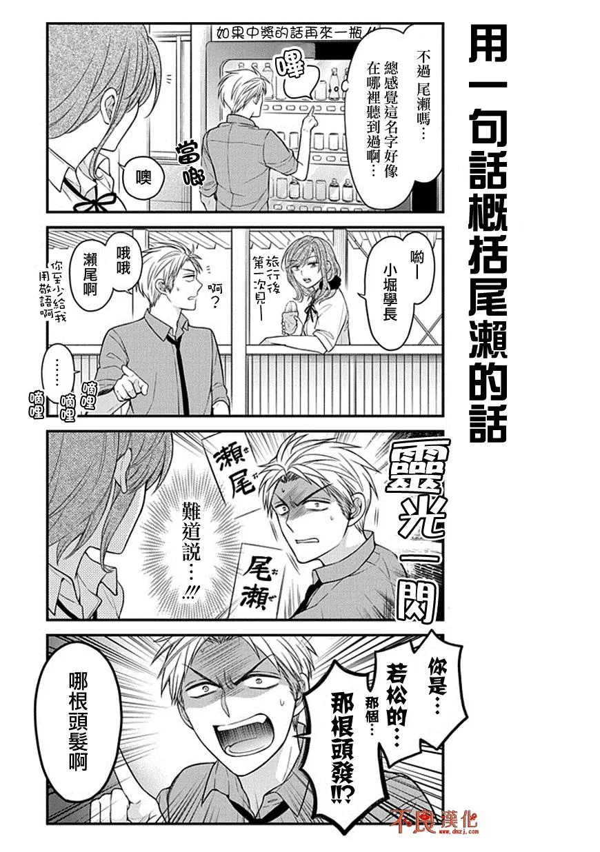 第62话 第7页