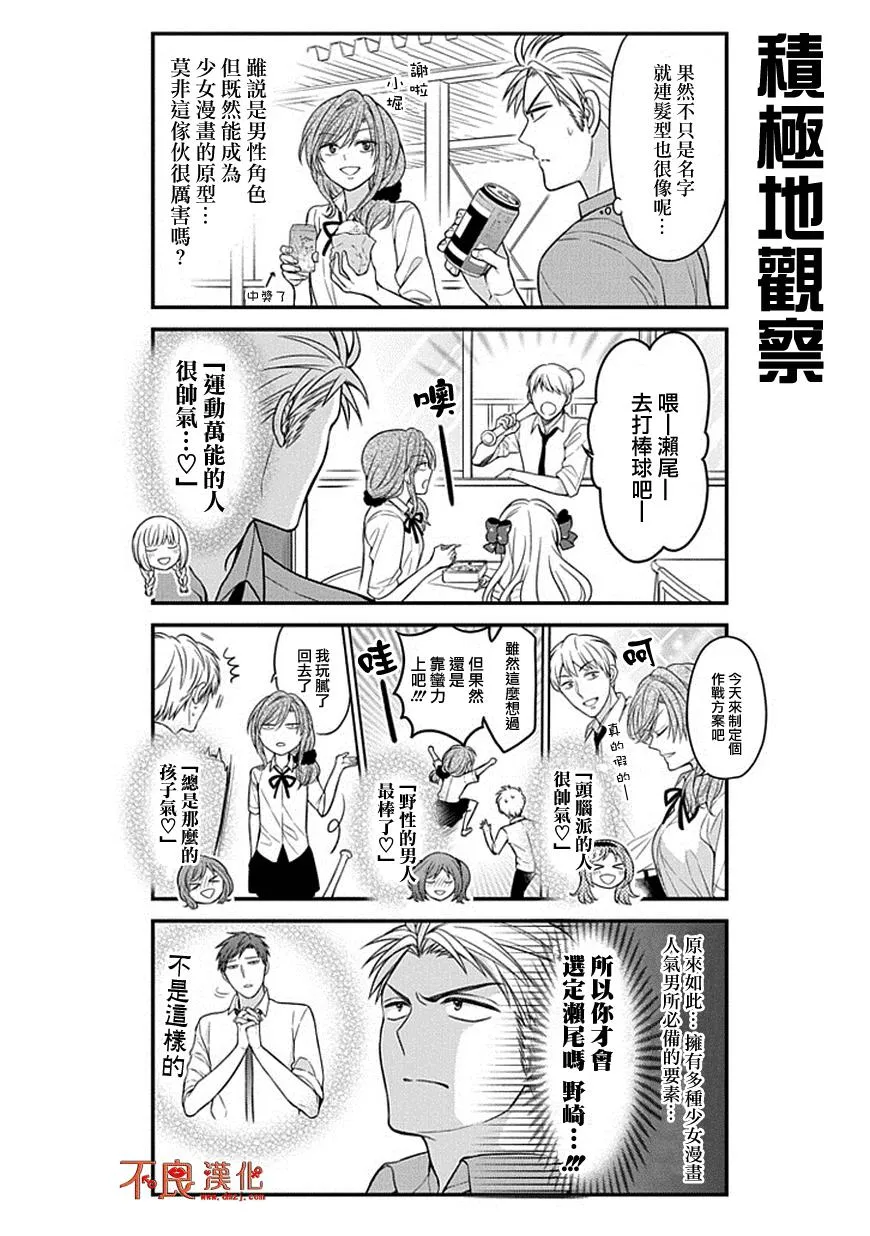第62话 第8页