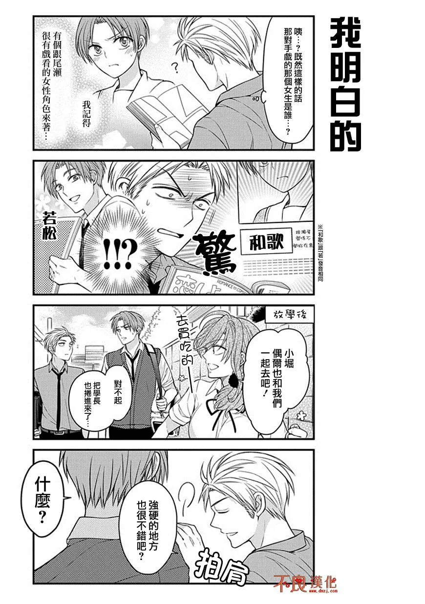 第62话 第9页