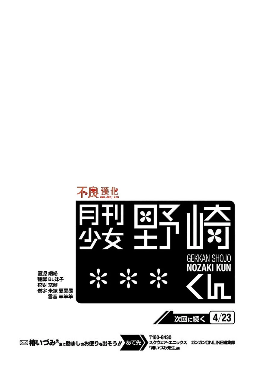 第62话 第14页