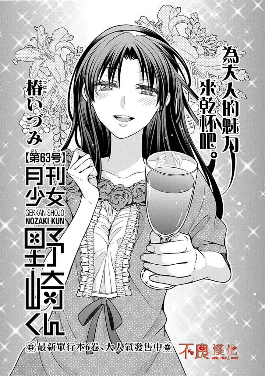 第63话 第1页