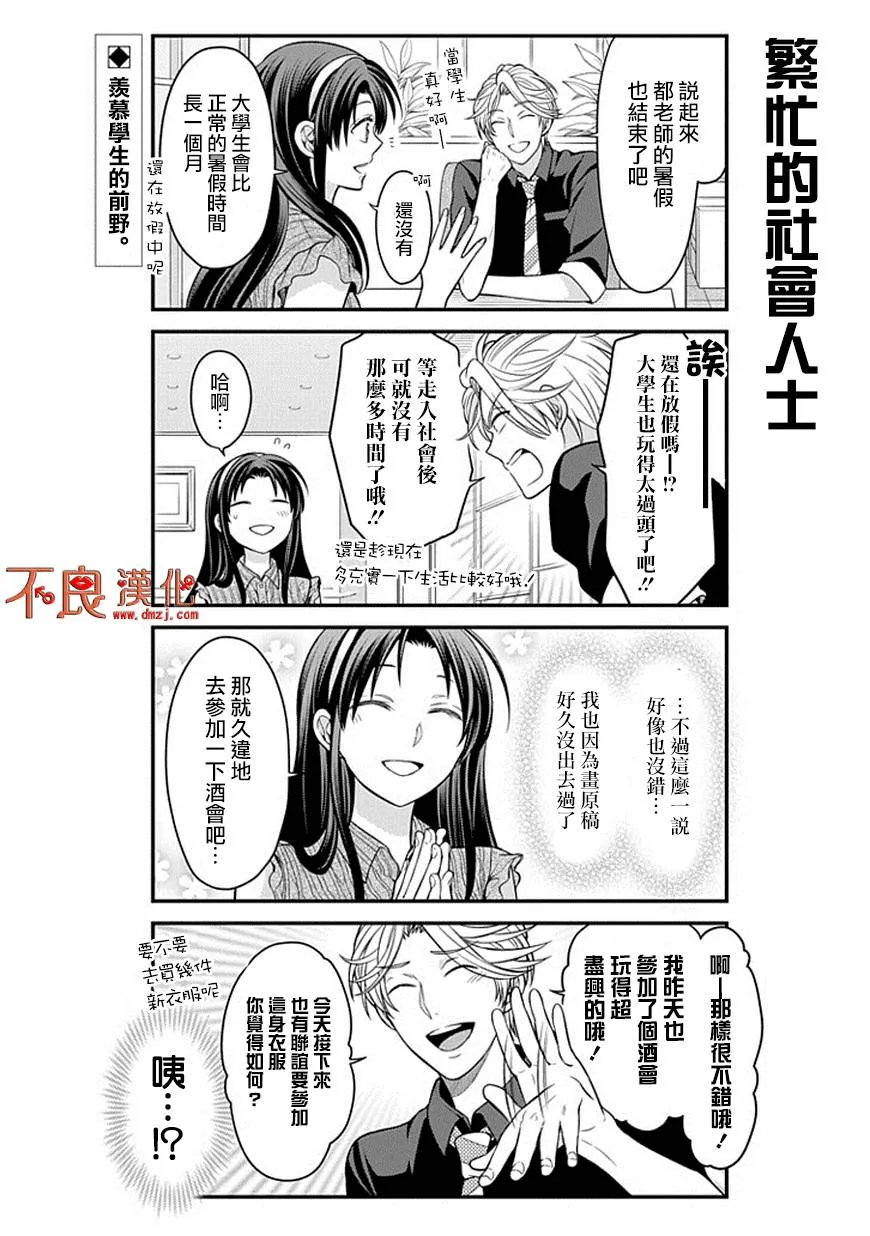 第63话 第2页