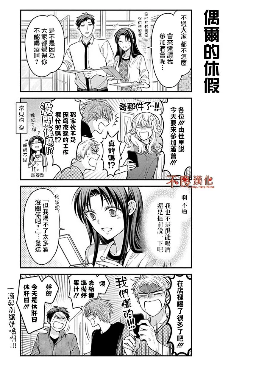 第63话 第3页