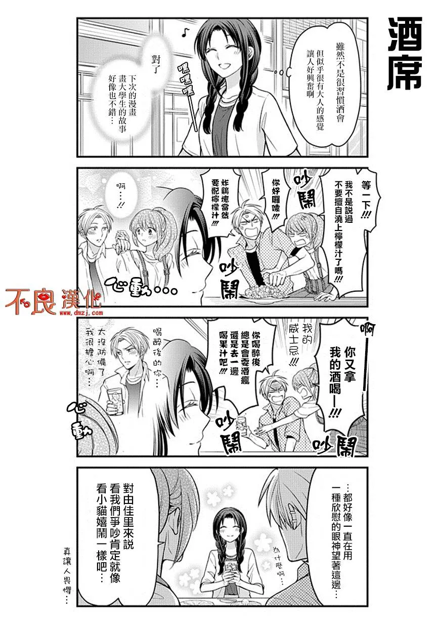 第63话 第4页