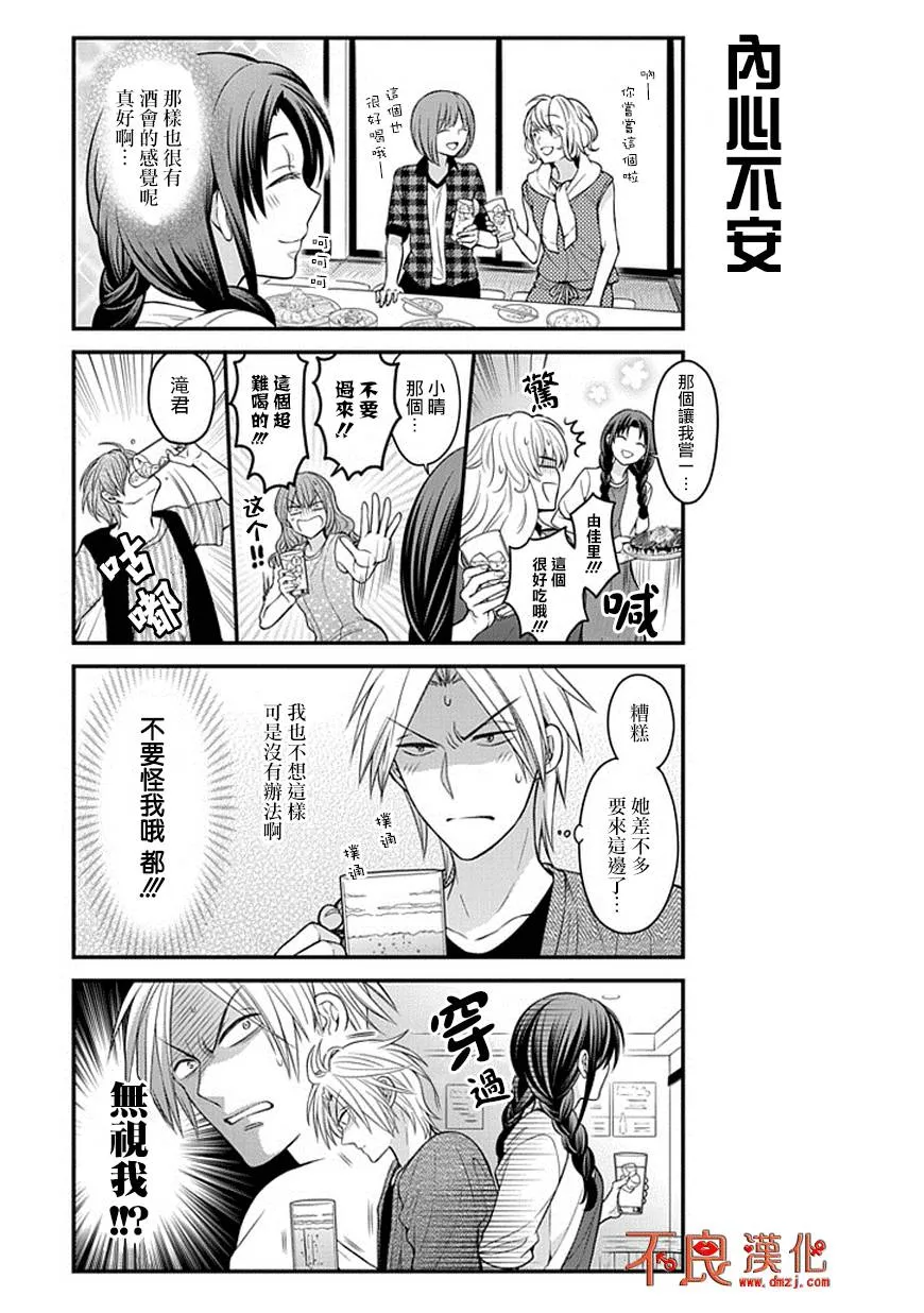 第63话 第5页