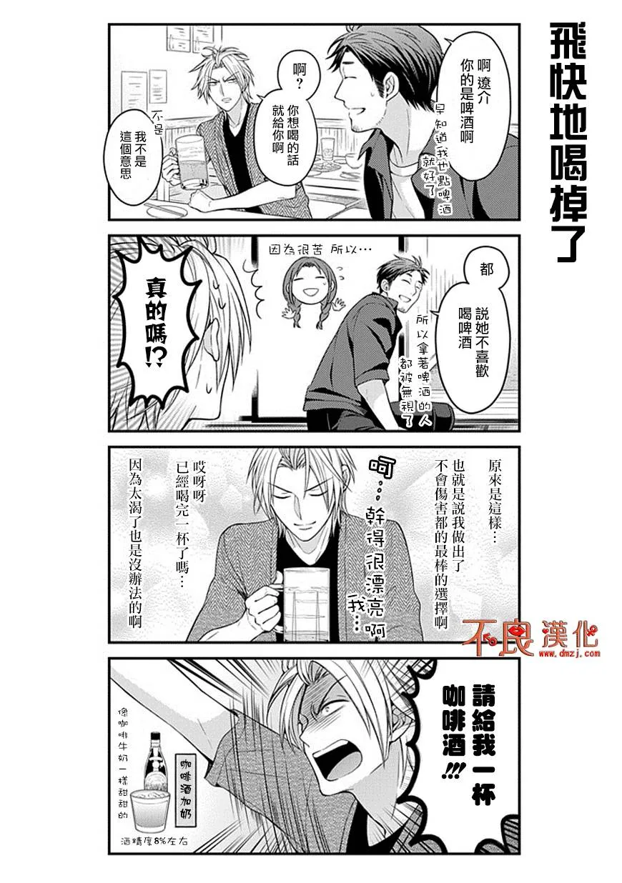 第63话 第6页