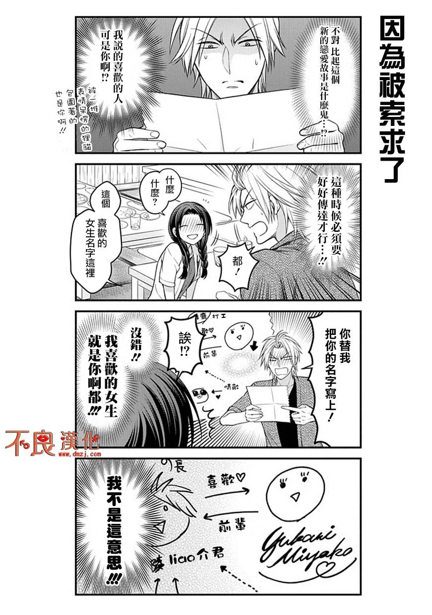 第63话 第10页