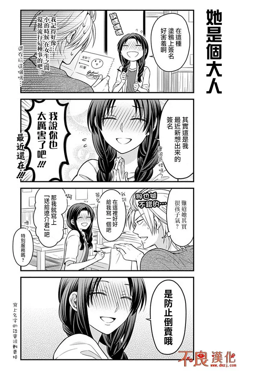 第63话 第11页