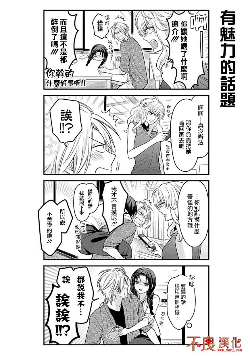 第63话 第12页