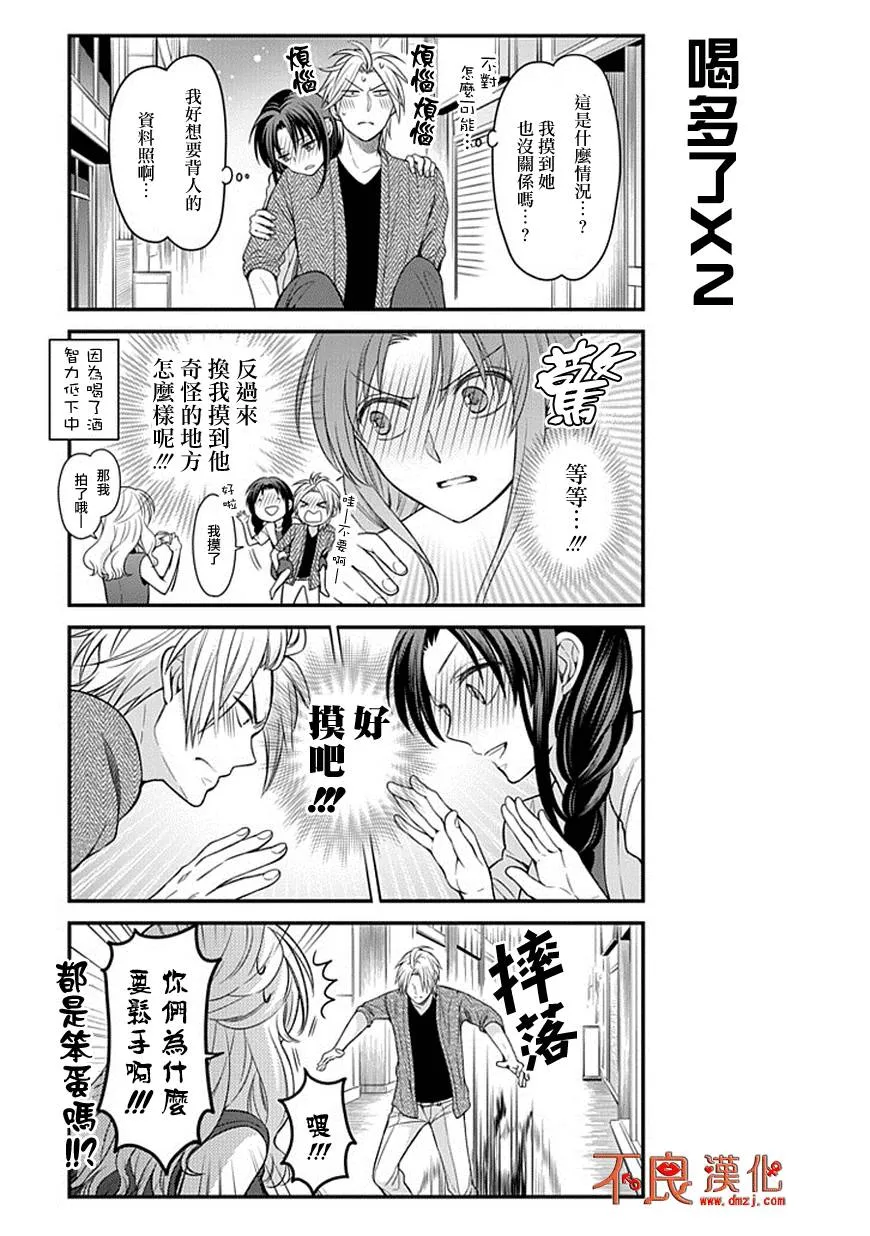 第63话 第13页