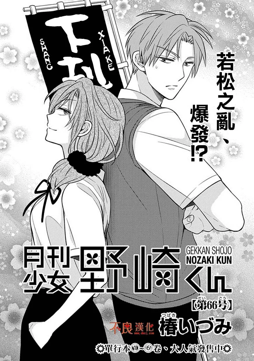 第66话 第1页