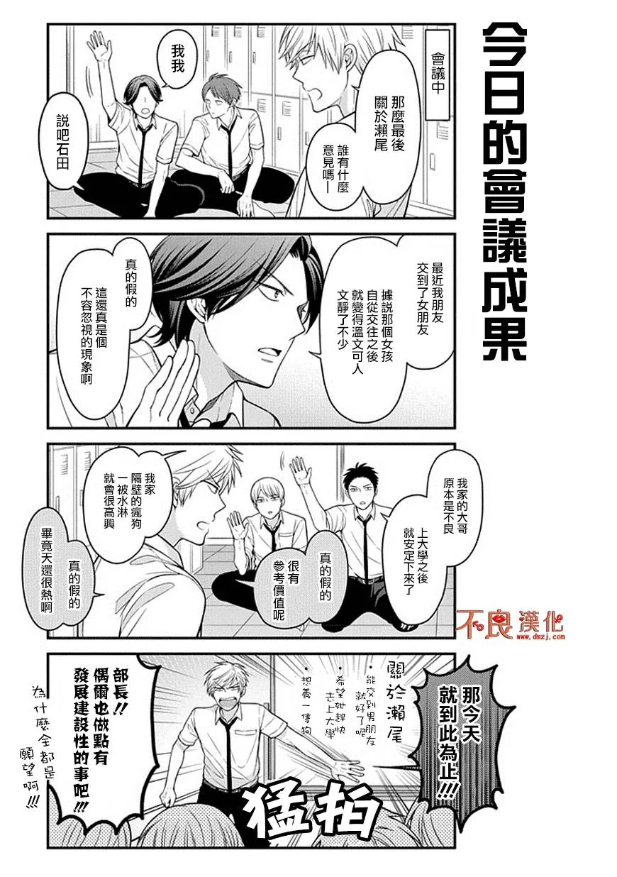 第66话 第3页