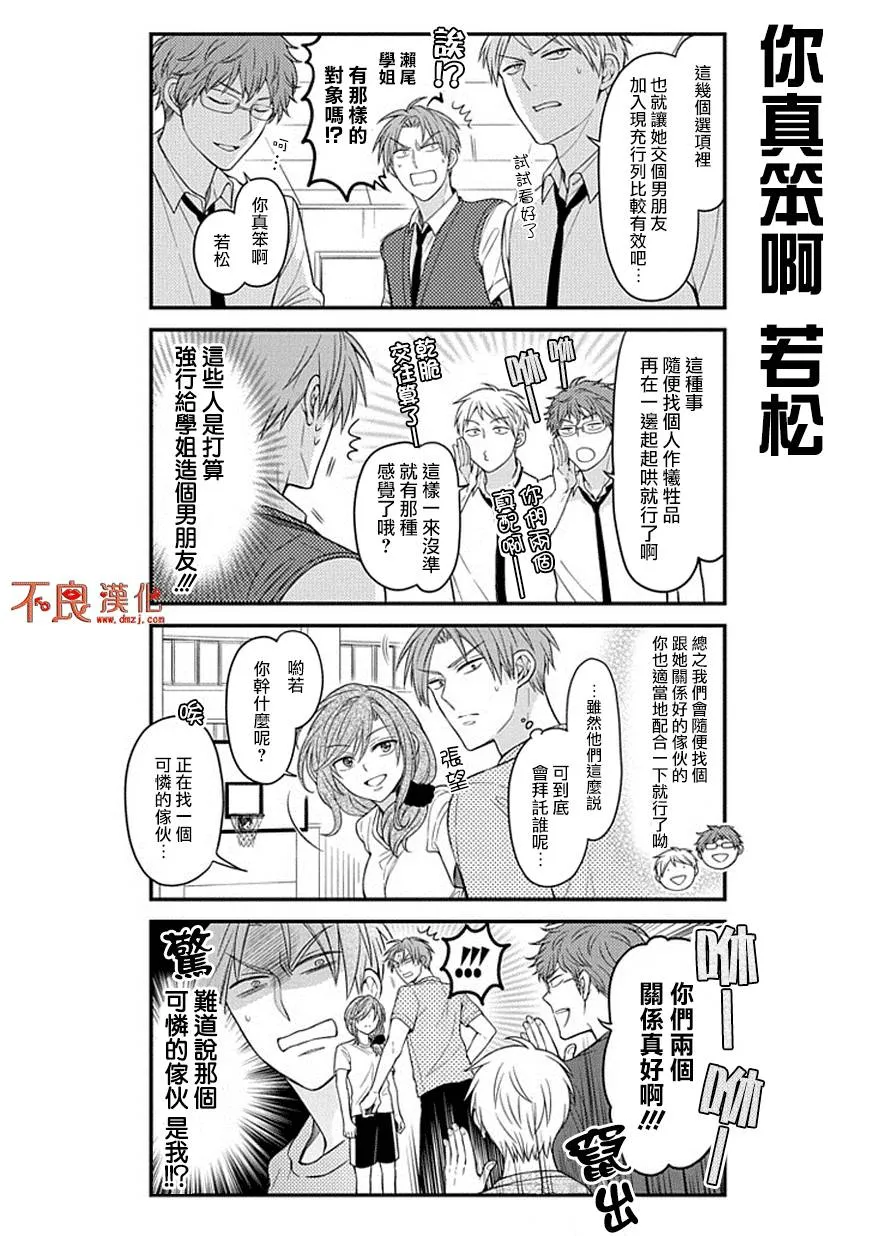 第66话 第4页