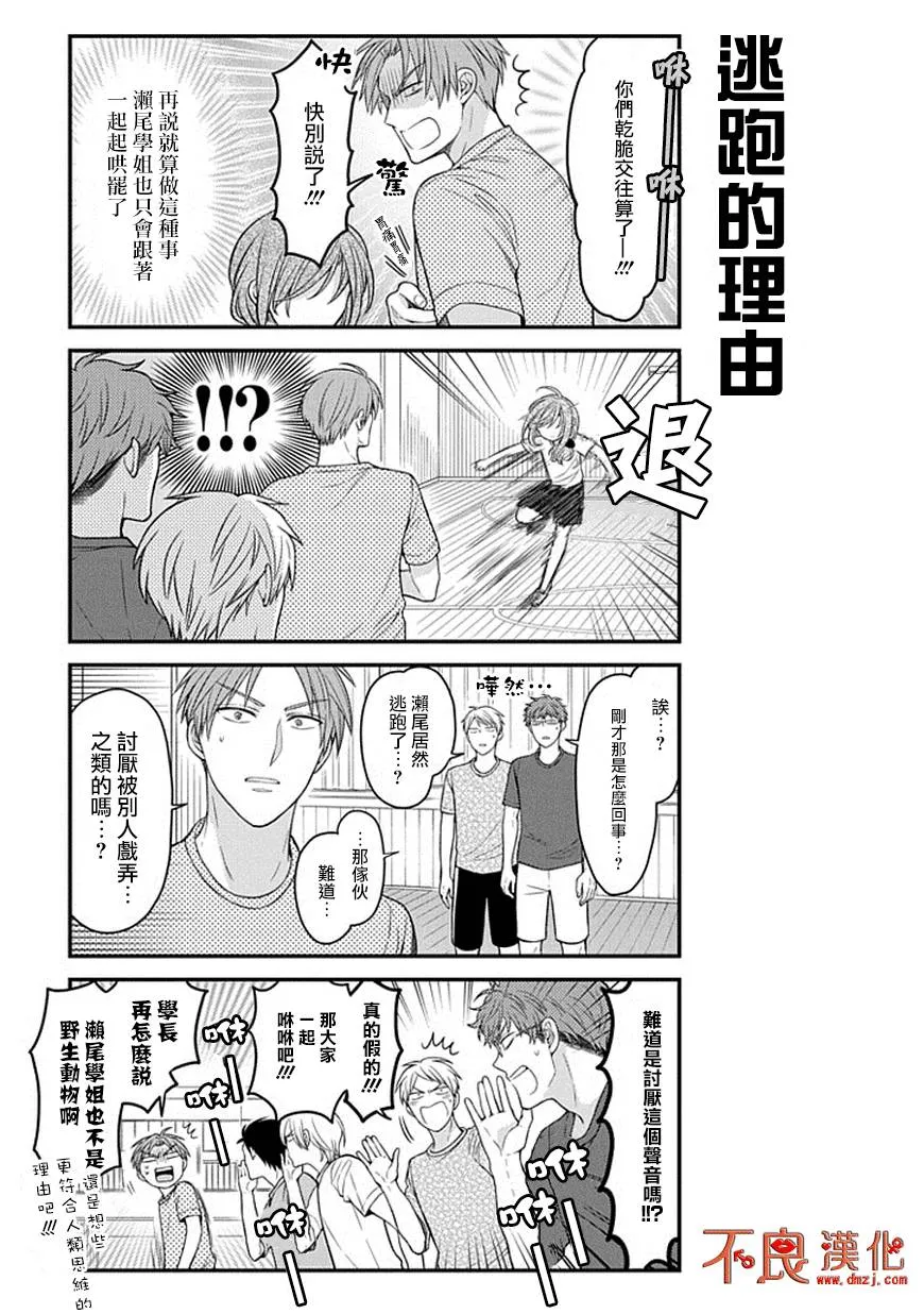 第66话 第5页