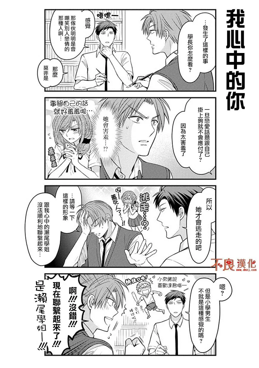 第66话 第6页