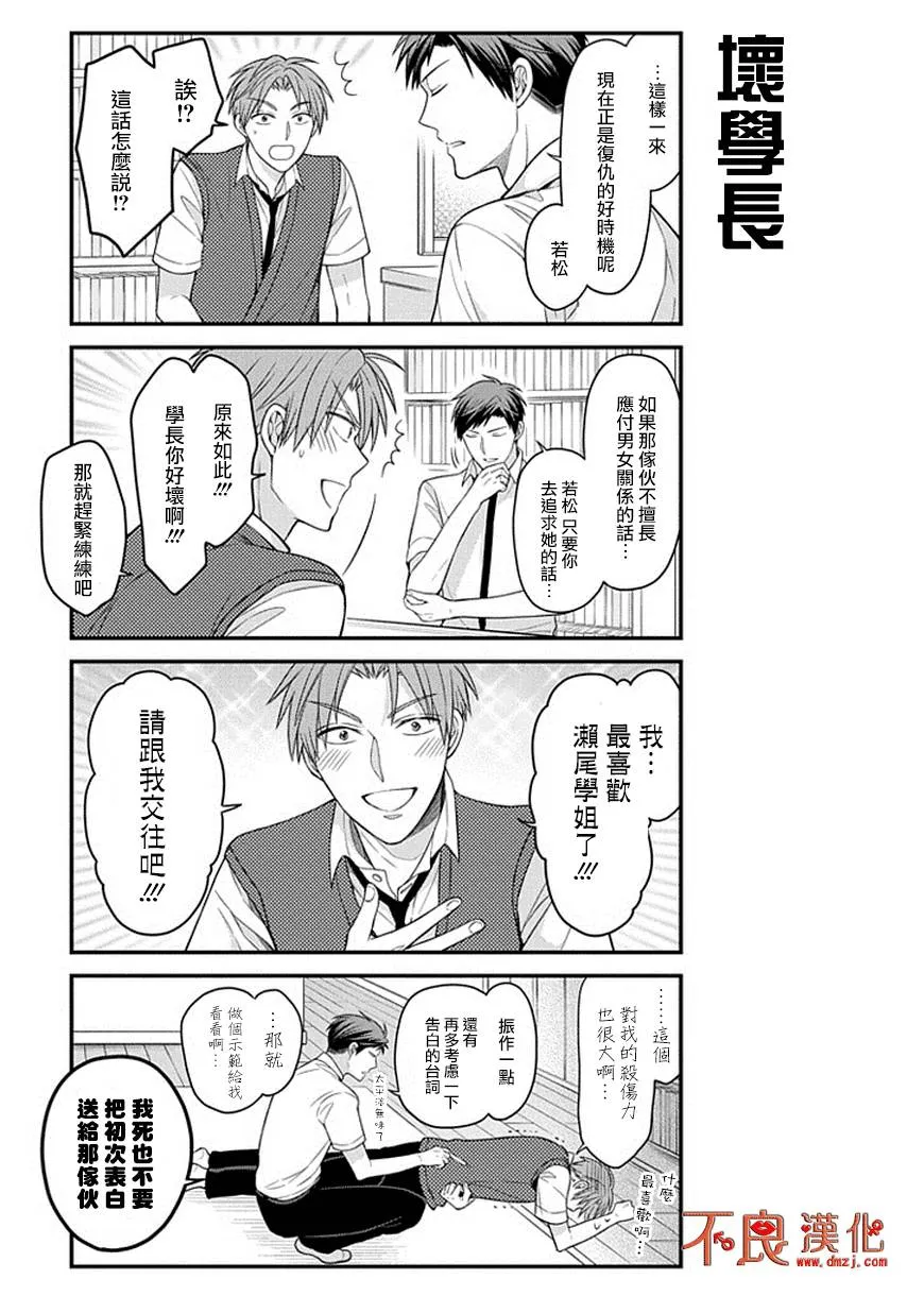 第66话 第7页