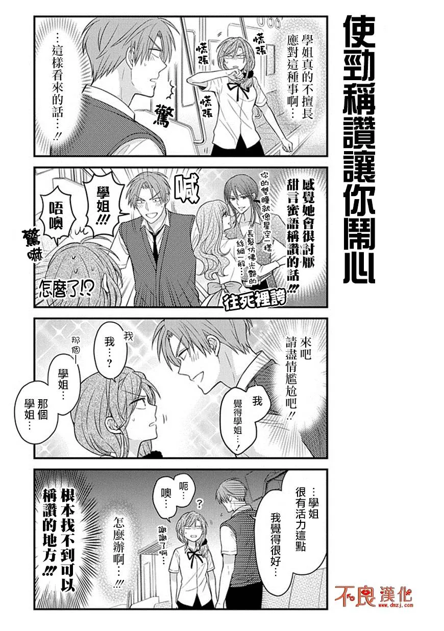 第66话 第9页