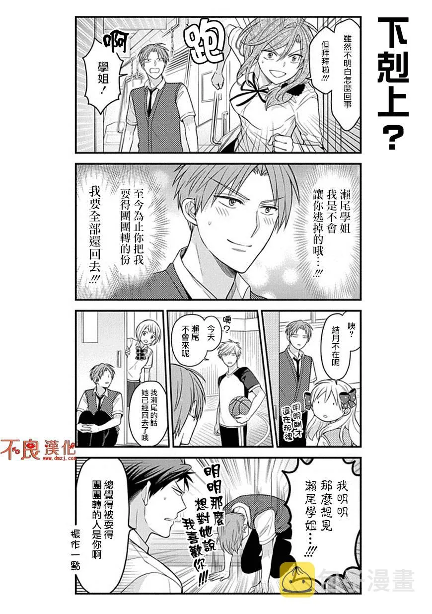 第66话 第10页