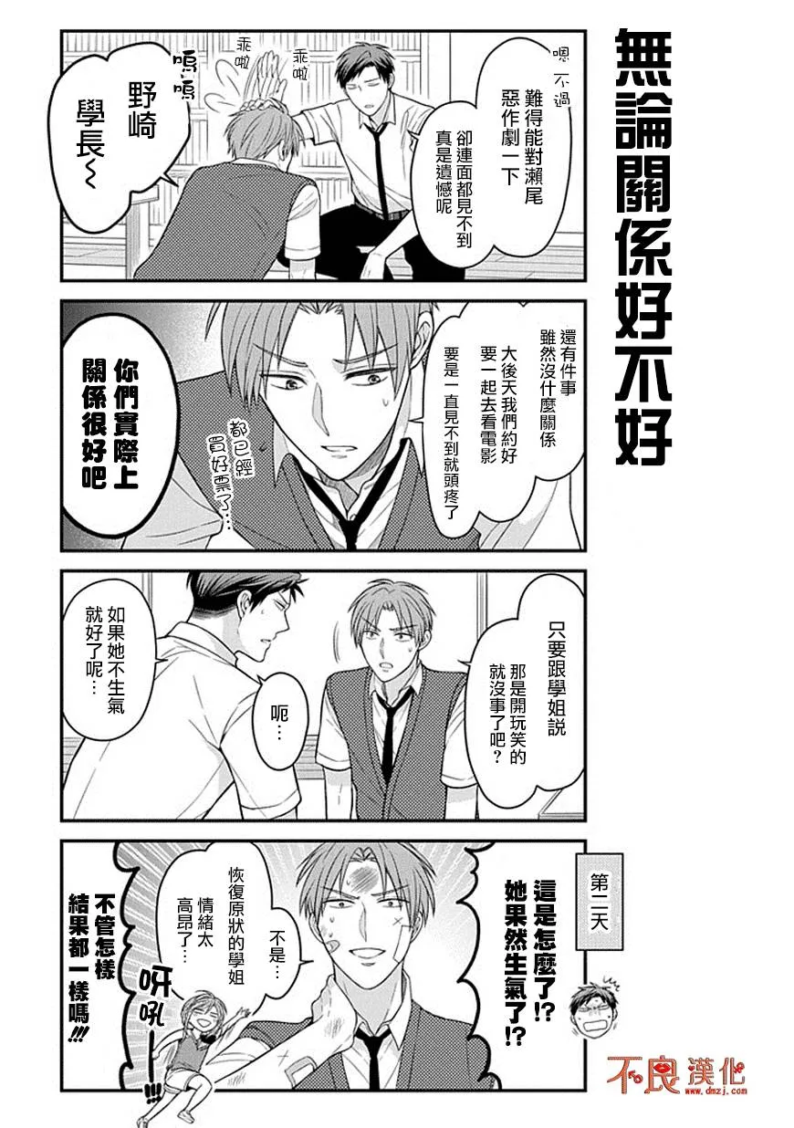 第66话 第11页