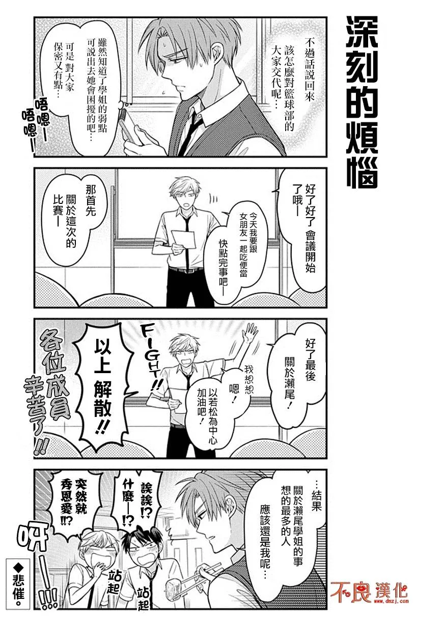 第66话 第13页