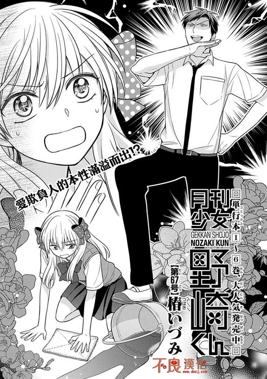 第67话 第1页