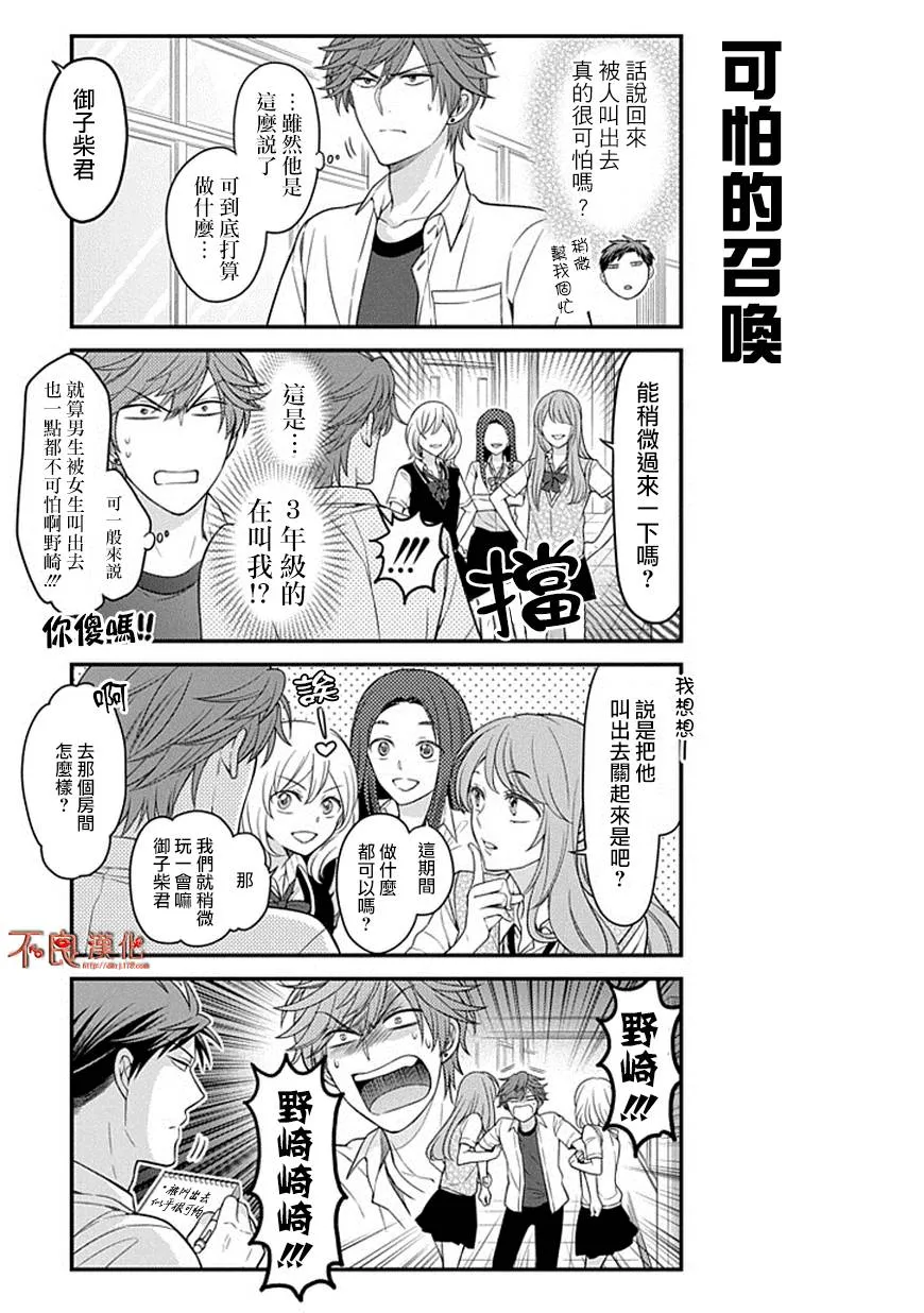 第67话 第3页