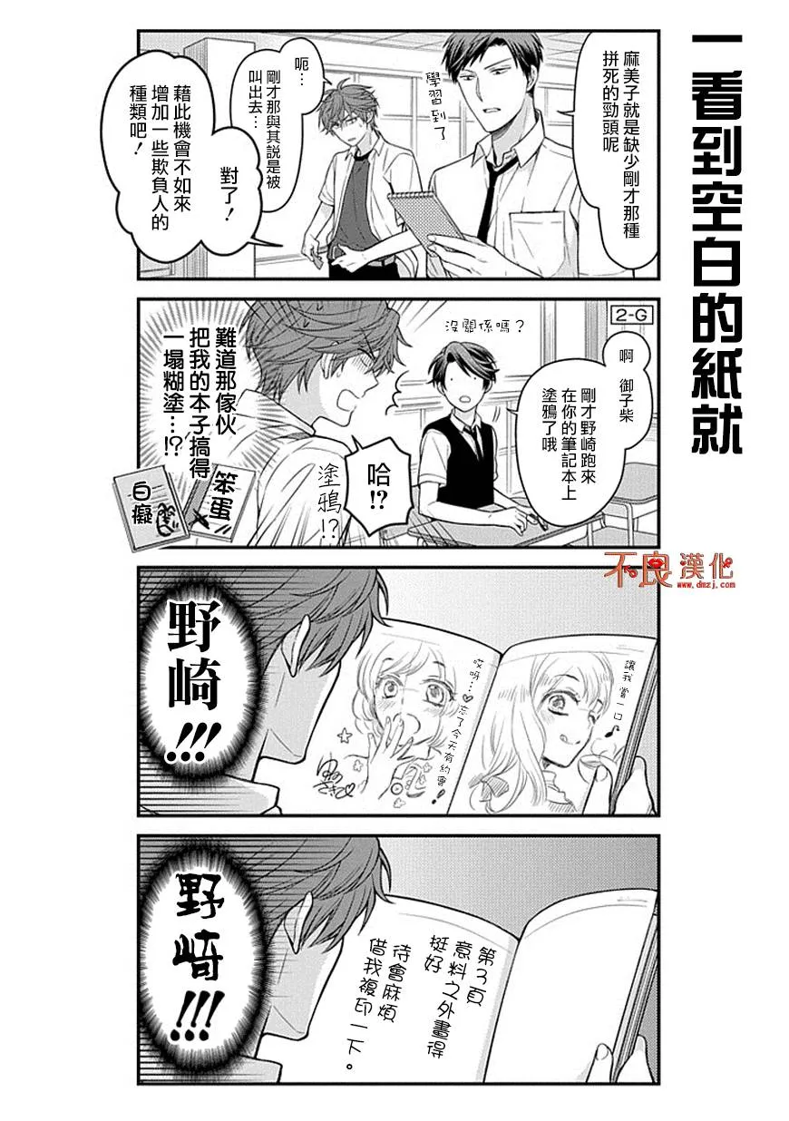第67话 第4页