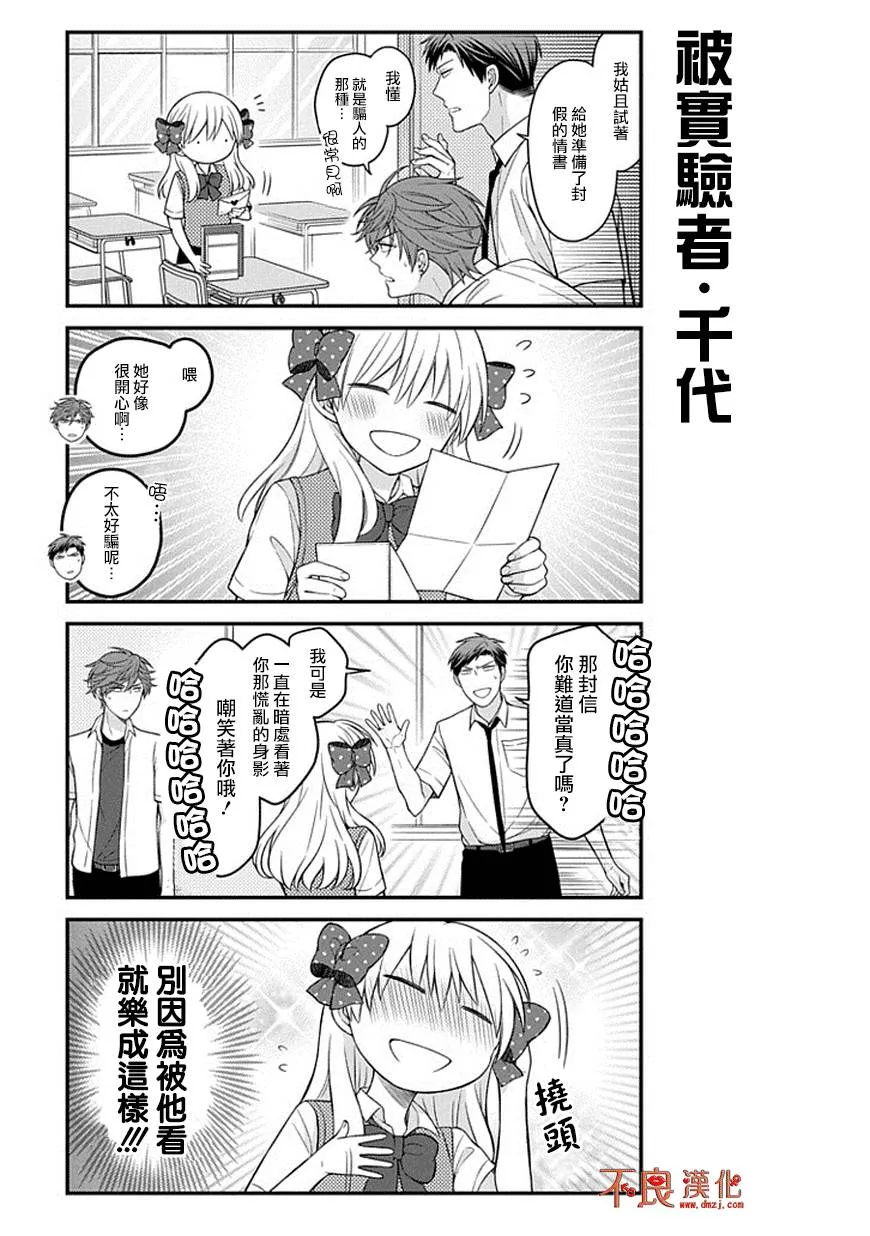第67话 第7页