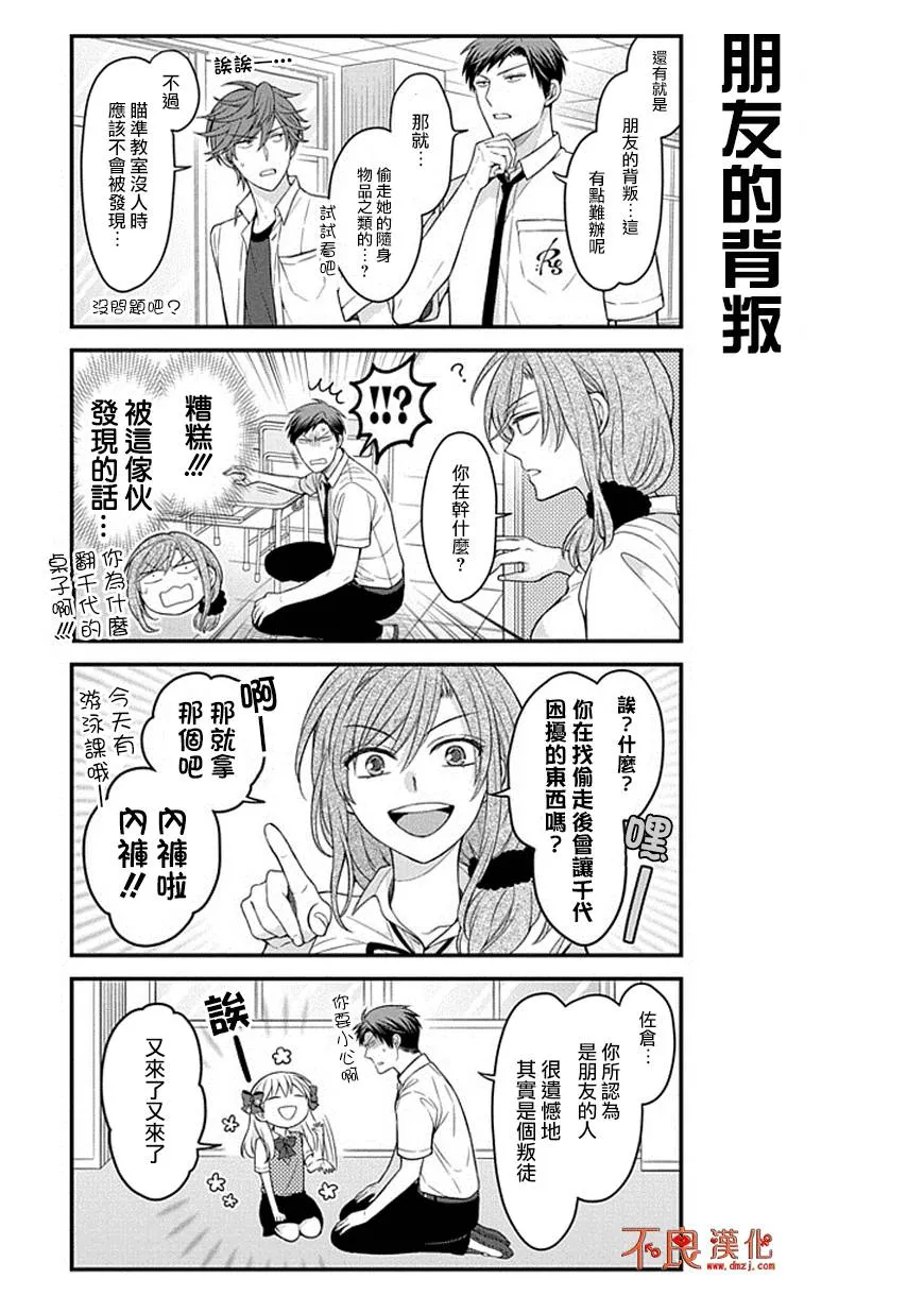 第67话 第9页