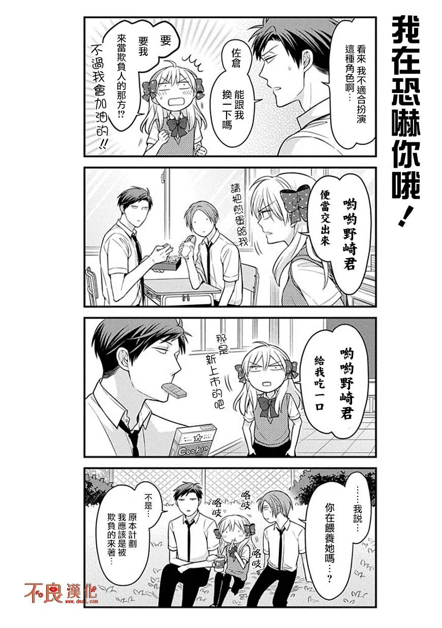 第67话 第10页