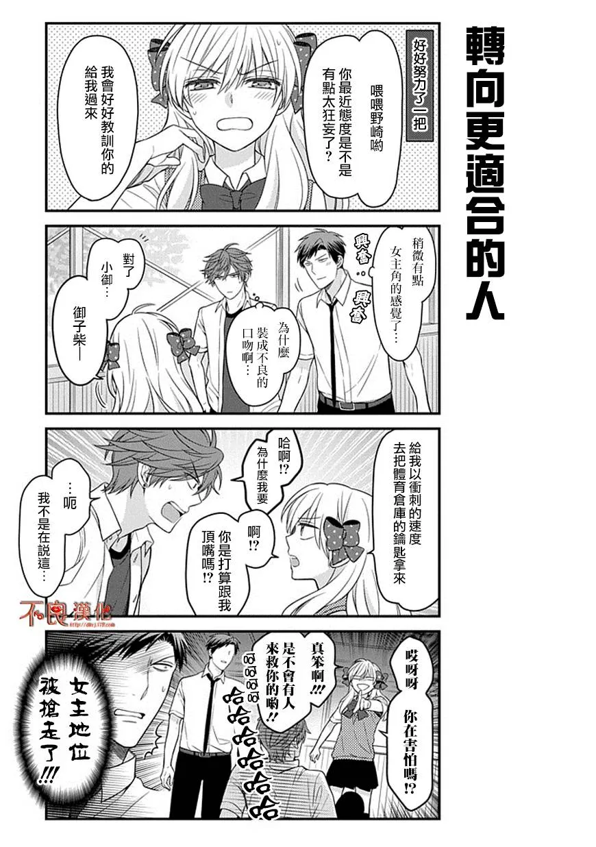第67话 第11页
