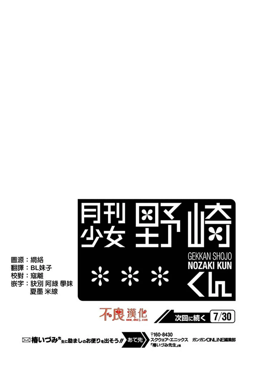 第67话 第14页