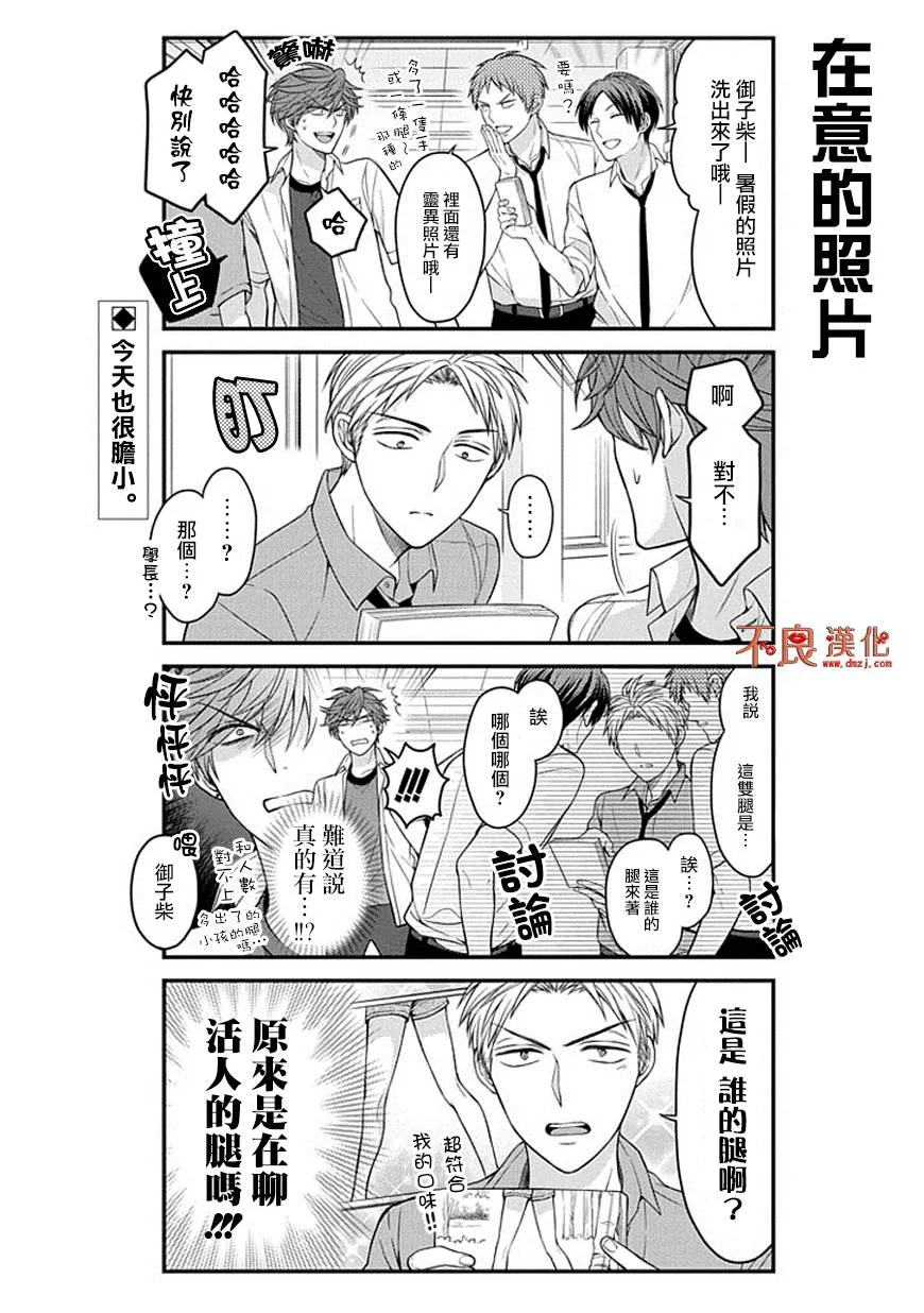第68话 第2页