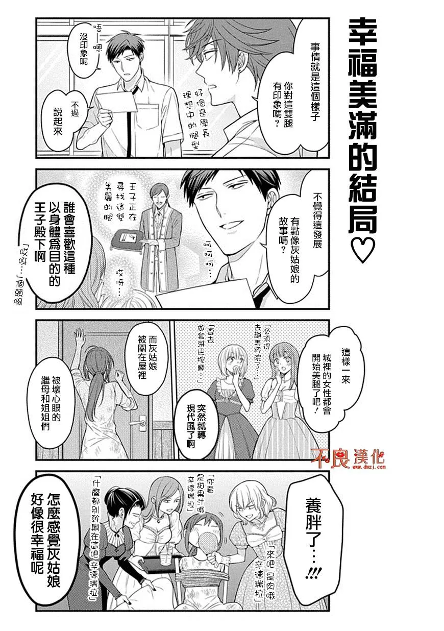 第68话 第3页