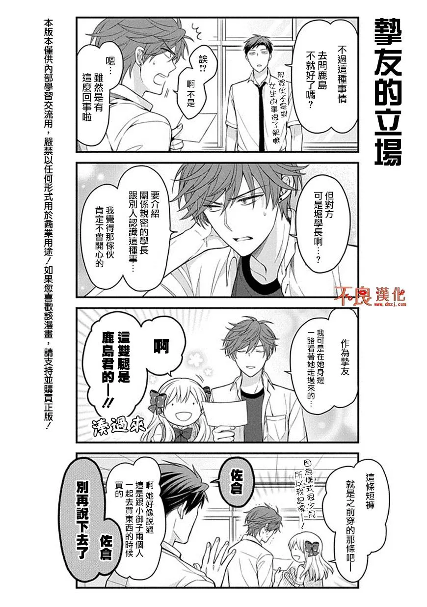 第68话 第4页